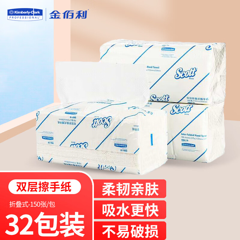 金佰利(kimberly-clark 适高擦手纸双层折叠式抽纸商务用纸 0464-10