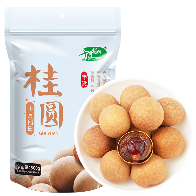 十月稻田 桂圆干 500g 袋装 龙眼干桂圆肉 泡水泡茶 即食零食 红枣莲子