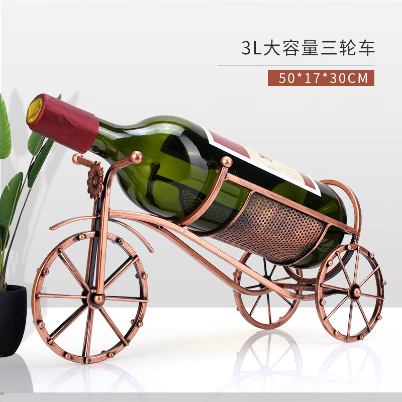 红酒架摆件6斤10斤葡萄酒酒架酒展示架酒瓶装饰架子 3l皇家马车(可放
