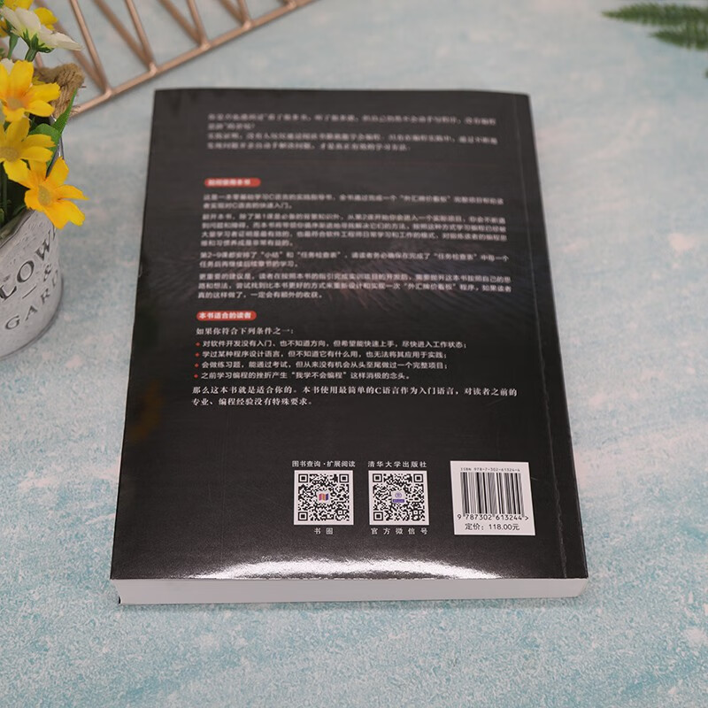 换个姿势学C语言