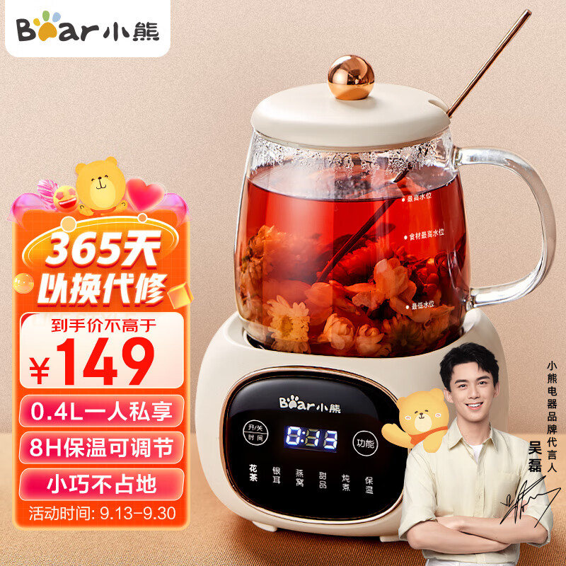 爆料！小熊YSH-Q04E5养生壶怎么样？热评四大优势亮点！