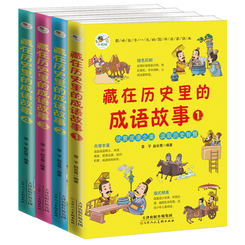 ������ʷ��ĳ�����£�1-4��ȫ4�� Сѧ�������Ķ��鼮����������������֪ʶ�ḻ