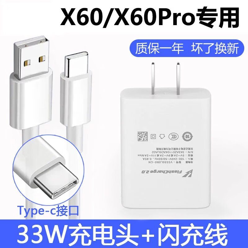 睿科达适配原装vivox60充电器头33w瓦x60双引擎数据线x60pro手机充电