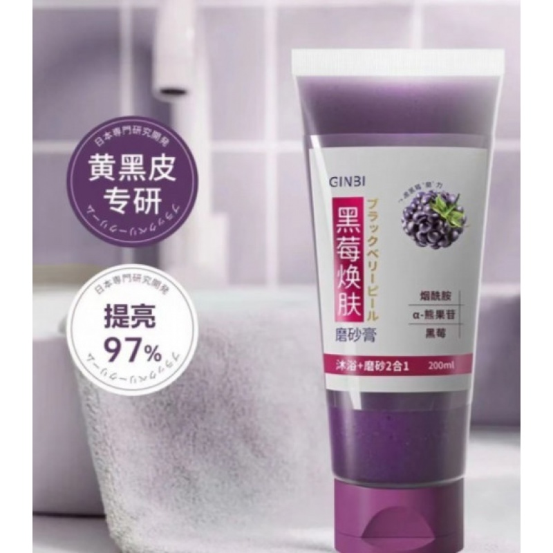 黑莓雪松身体乳（黑莓雪松身体乳好用吗）