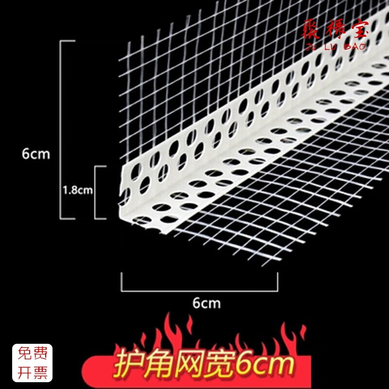 r1 护角网宽6公分200米 护墙角尺寸 2m