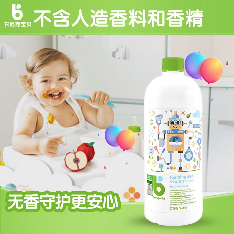 甘尼克宝贝奶瓶清洗剂洗奶瓶清洗剂奶瓶清洁剂婴儿奶瓶清洗洗奶瓶 946ml无香怎么看?