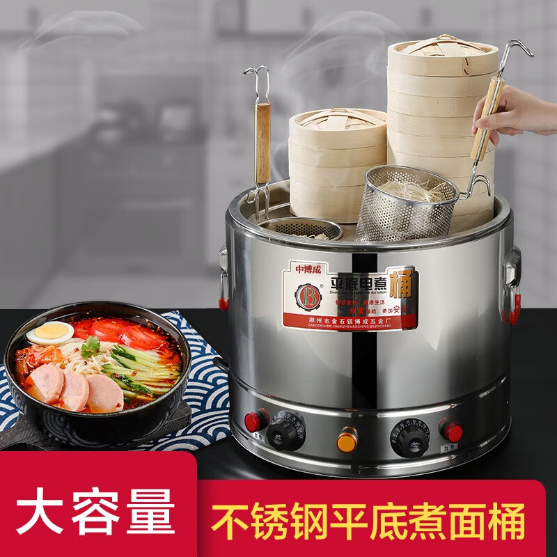 中博成 商用煮面炉电热汤面桶煮粉煮面锅汤粉饺子锅304底盘麻辣烫下面机 40cm双层保温【四孔架】属于什么档次？