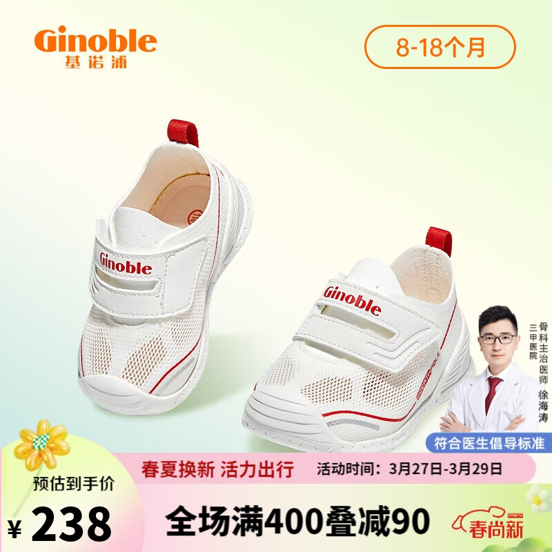 基诺浦 儿童步前鞋 8-18个月婴儿学步鞋 2023春季机能鞋 宝宝鞋子 软底童鞋GB2048白色120使用感如何?