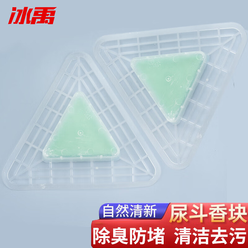 冰禹 BYQ-653 小便池芳香塊 尿斗香餅三角塊廁所除味劑潔廁靈防堵芳香球 2片/包*50包