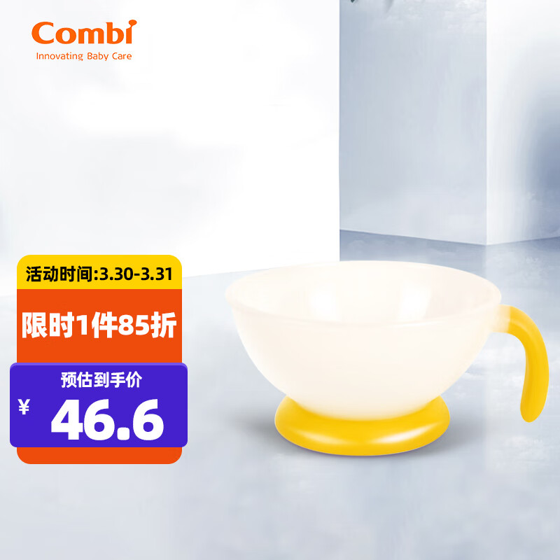 康贝 （Combi）婴儿辅食碗宝宝防摔训练餐具儿童耐高温吃饭碗易握大碗橙色260ml怎么样,好用不?