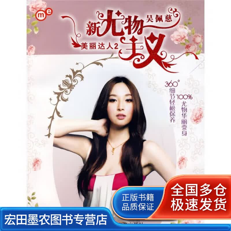 新尤物主义【正版好书】