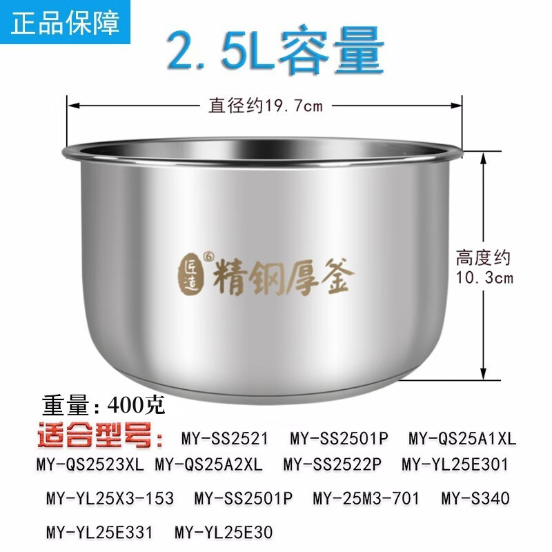 美的电压力锅内胆2.5L/3L/4L/5L/6升高压锅内锅加厚通用配件 3号2.5升0涂层304不锈钢怎么样,好用不?