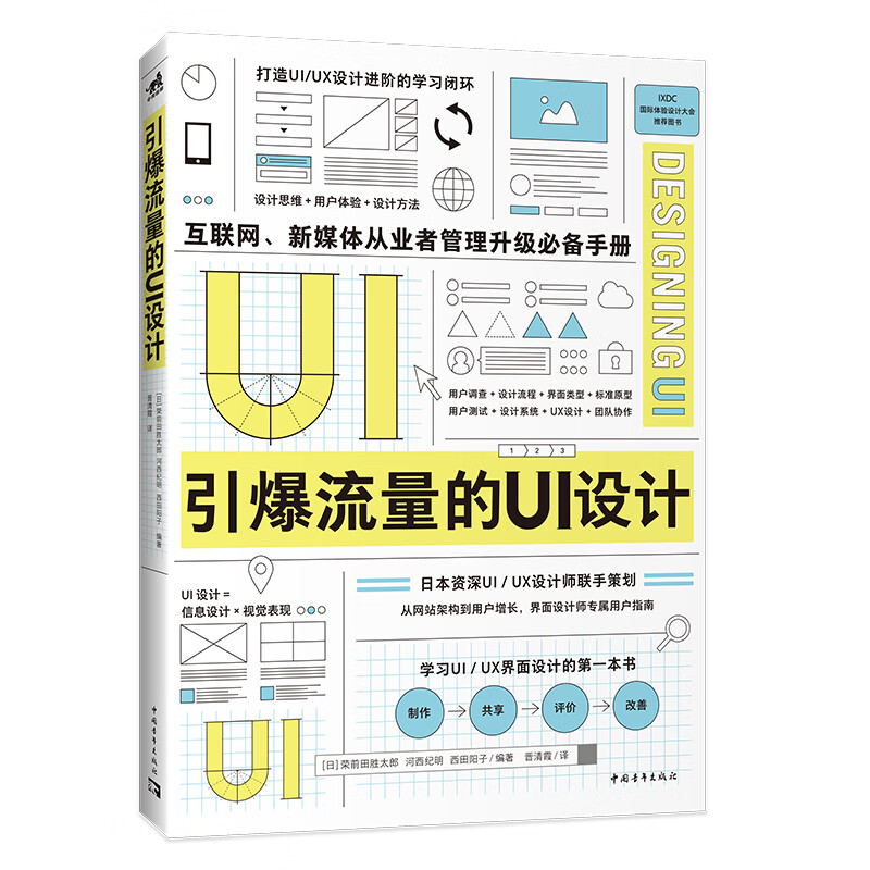 引爆流量的UI设计怎么看?
