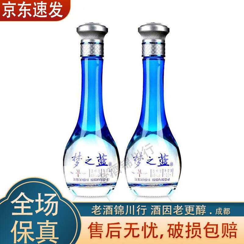洋河蓝色经典 梦之蓝 m1/m3/m6小酒版 45度/52度 绵柔浓香型 梦之蓝梦
