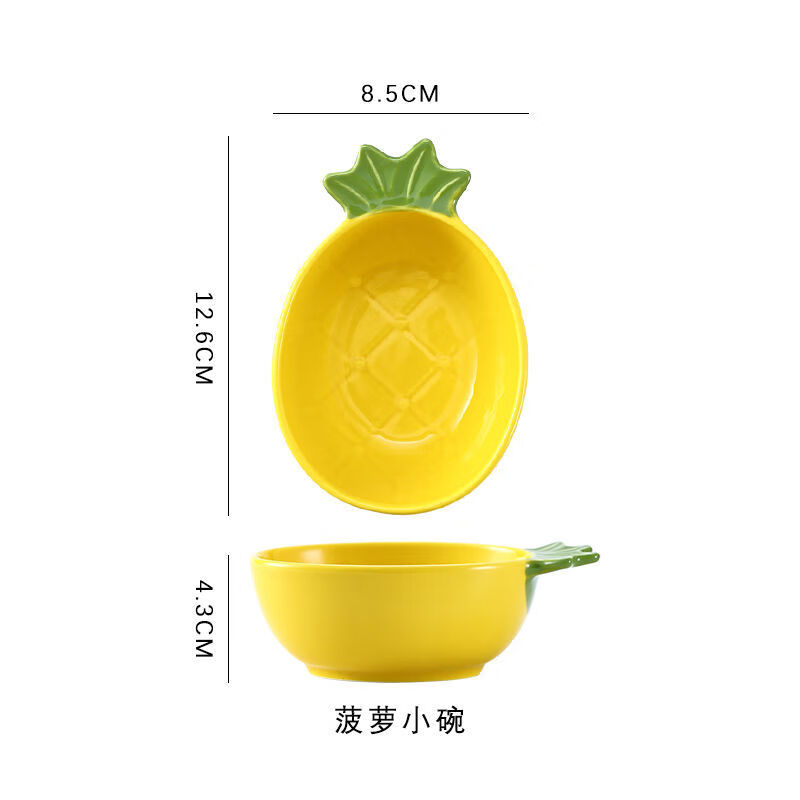 幻视创意盘子陶瓷 网红菠萝盘一套家用创意新款sn6271 5(寸)菠萝碗【1