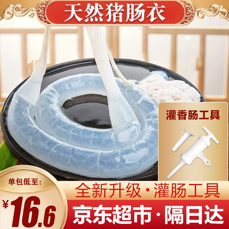 JD组合干货礼盒价格走势|组合干货礼盒价格走势图