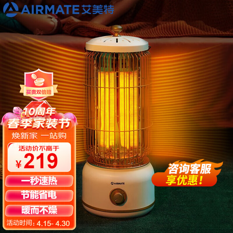 老司机感受艾美特（AIRMATE）WR8-X4暖风机值不值呢？谁熟悉呀