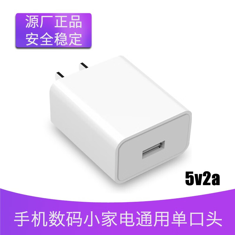 手机直插充电器价格波动网|直插充电器价格比较