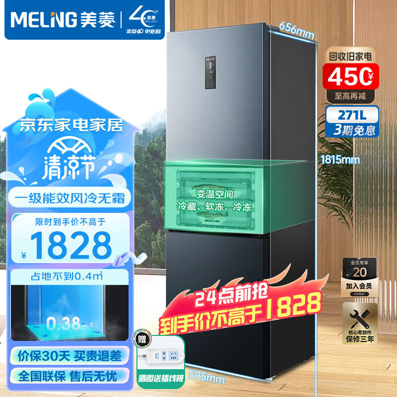 迷你冰箱品牌排行榜前十名(迷你冰箱什么牌子质量好又实惠)