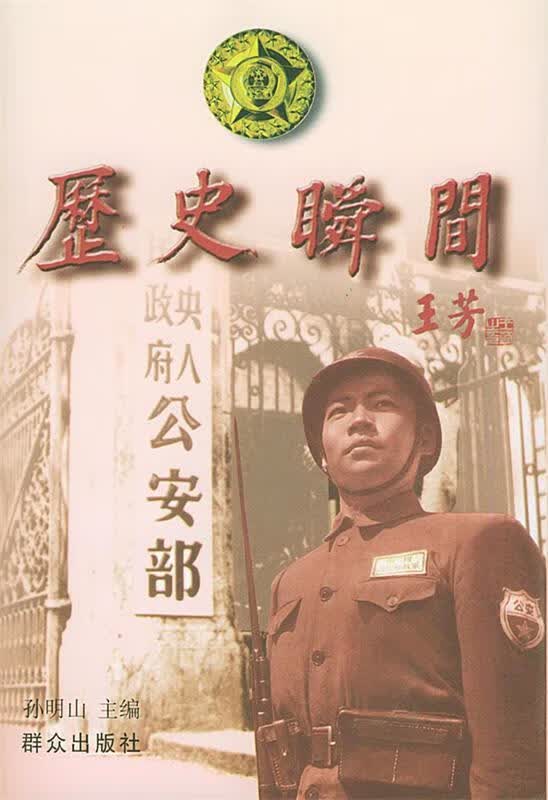 历史瞬间
