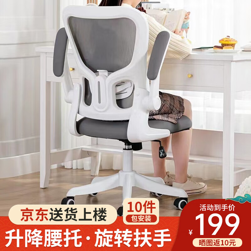 费林斯曼电脑椅学习椅办公椅人体工学椅学生椅撑腰椅子转椅休闲椅可升降 【加宽加厚坐垫+升降腰托】灰色 尼龙腿 旋转扶手怎么样,好用不?
