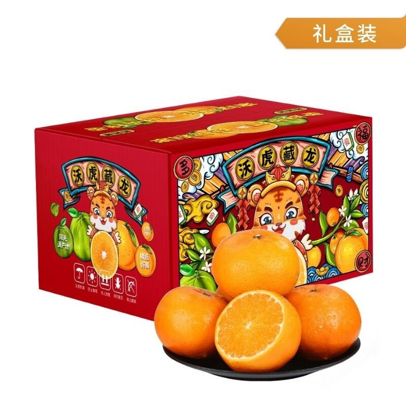 广西武鸣沃柑 新鲜水果桔橘子 甜蜜柑橘 单果60-65mm 精选5斤礼盒装