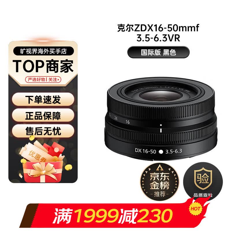 尼康（Nikon）尼克尔ZDX16-50mmf/3.5-6.3VR远摄变焦镜头 黑色  尼康Z DX 16-50mm使用感如何?