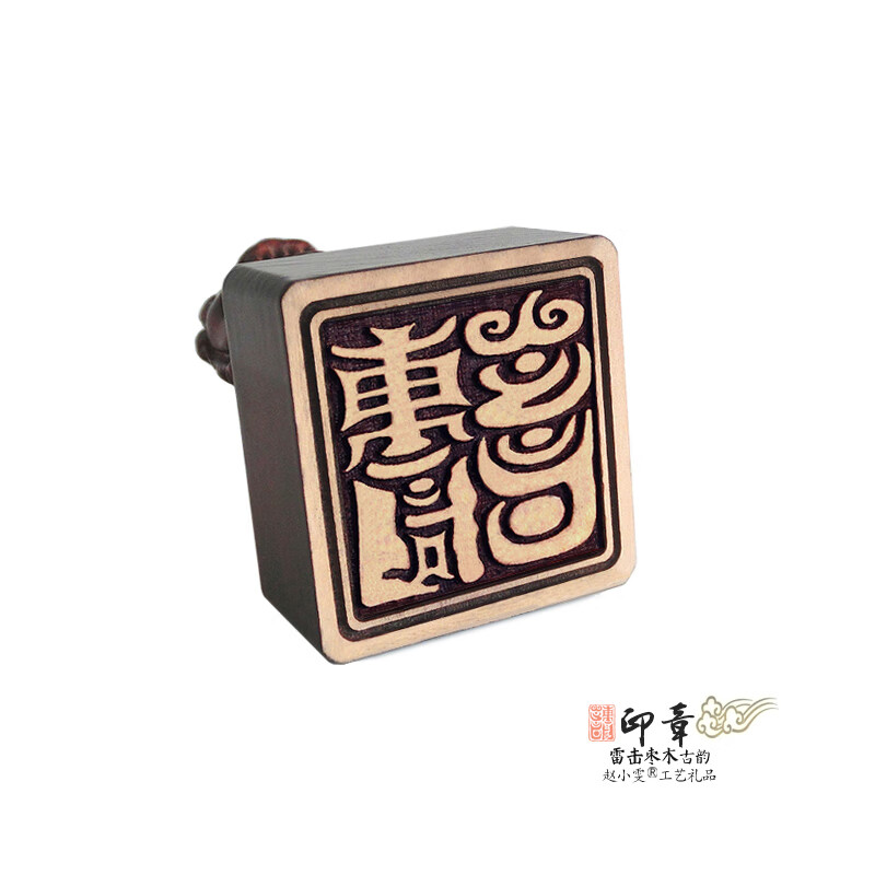 赵小雯云澜狮钮玉神洞灵之篆印章精雕细刻龙章凤篆古韵把件桃木印章法