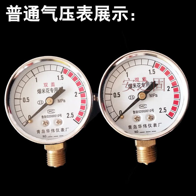 手摇爆米花机商用老炮全自动气压表压力表震油表大小弯 普通压力表