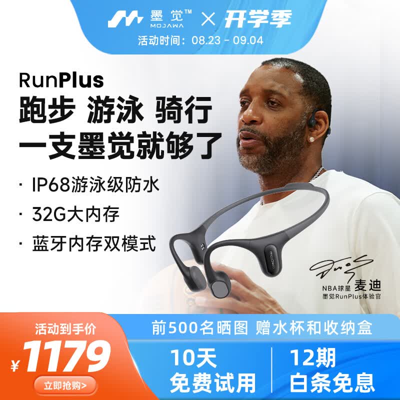墨觉（MOJAWA）2023年新品 Run Plus 骨传导蓝牙耳机运动无线耳骨传导耳机跑步骑行游泳8级防水32G内存 高级黑怎么看?