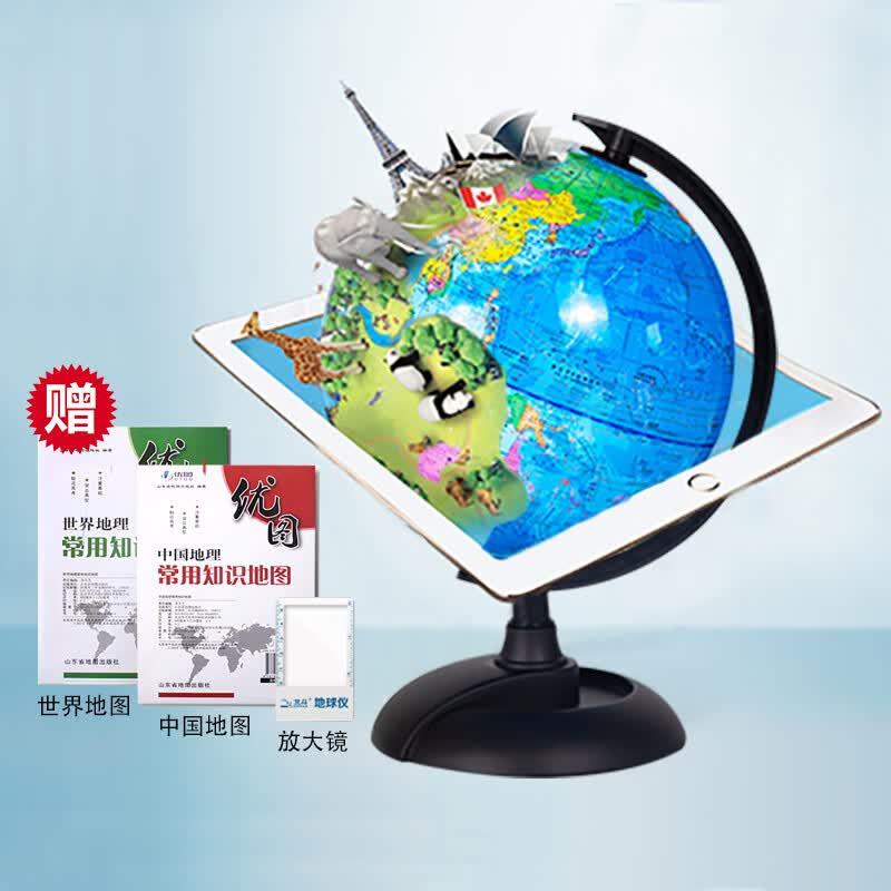 北斗AR地球仪20cm儿童学生用大号小号摆件玩具高清初中生创意办公室世界3d立体悬浮黑科技夜光星座发 360°旋转教学地球仪【AR版 无灯】