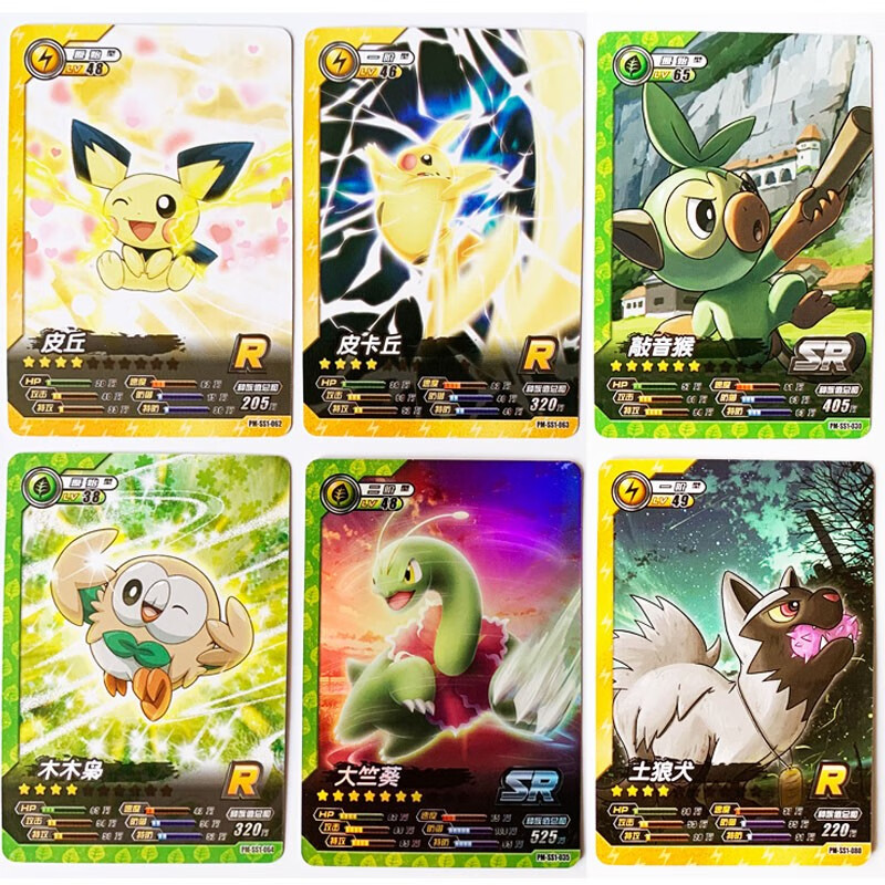 卡牌剑与盾的世界战斗收藏卡牌裂空座gx全 口袋精灵卡片20包160张