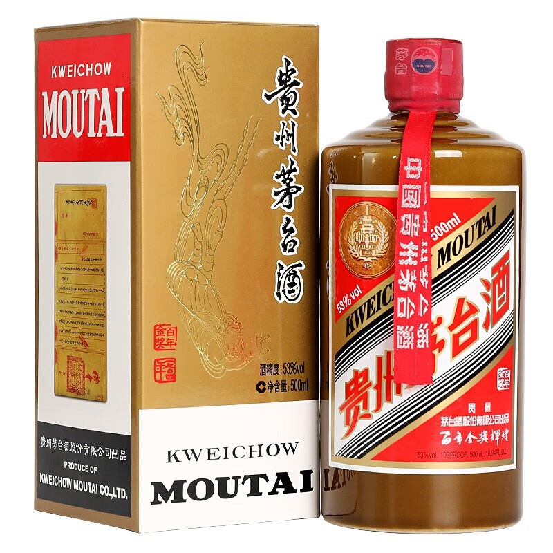 53度 酱香型白酒 高度白酒 陈年老酒 收藏送礼纪念 茅台 百年金奖辉煌