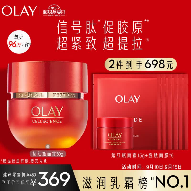 玉兰油（OLAY）超红瓶面霜50g大红瓶面霜提拉紧致抗皱中秋节礼物女士护肤品使用感如何?
