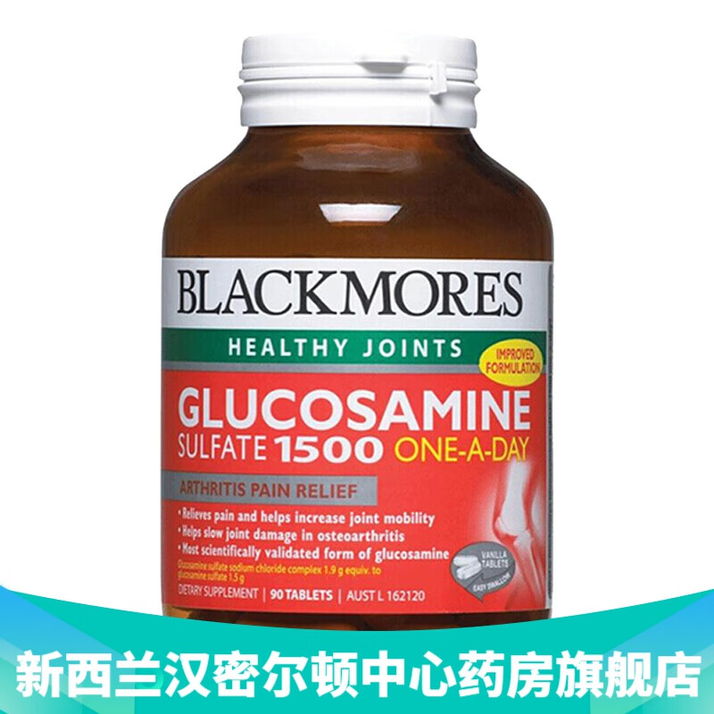 新西兰直邮 澳佳宝blackmores维骨力关节灵氨基葡萄糖片1500毫克90粒