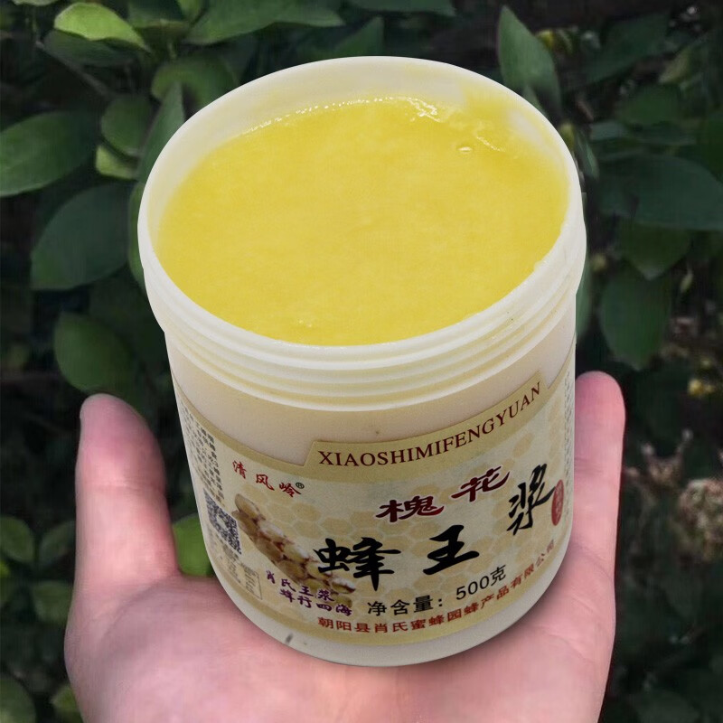 清风岭【肖氏蜂蜜】蜂王浆 蜂皇浆 槐花蜂王浆500g