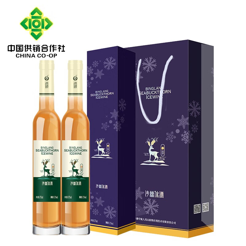 冰琅【河北特产馆】11度沙棘冰酒 有机沙棘果低度水果酒礼品 承德特产