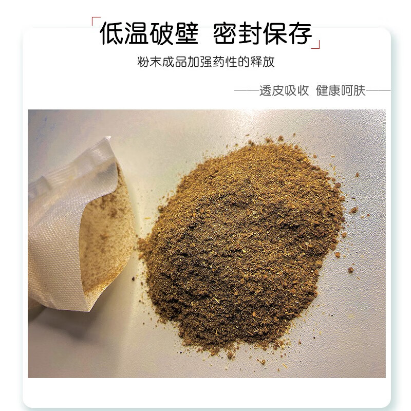 啵贝尔 小儿脾胃泡澡包 宝宝药浴泡澡药包化积儿童鸡内金艾叶婴儿洗澡包 2盒一组【发3盒】