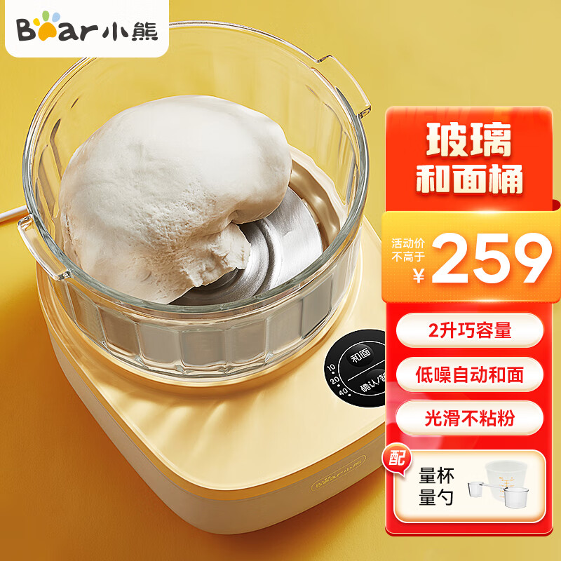 最新小熊HMJ-A20E1厨师机测评揭秘:细说八大亮点!
