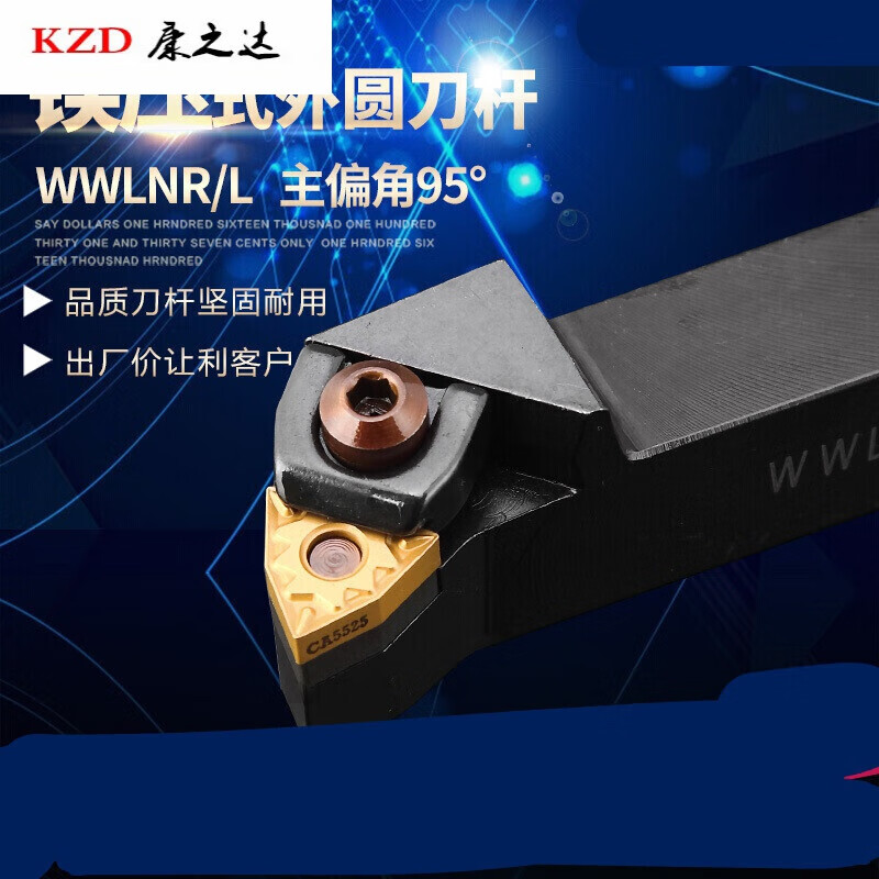 梦茜儿数控刀杆 外圆车刀wwlnrk08/2525m08车床刀具/桃形车刀杆粗车的