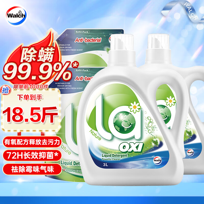 威露士有氧洗衣液18.5斤 除菌除螨（3L瓶+2.25L瓶+2L袋x2）怎么看?