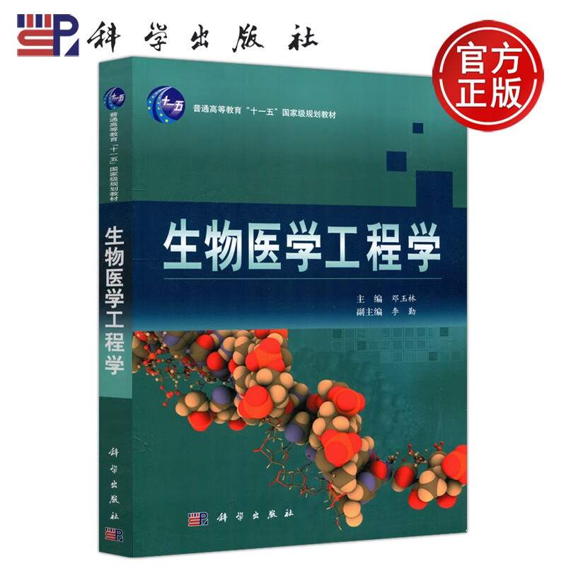 科學生物類專業就業前景_生物科學類專業_生物科學類學的是什么