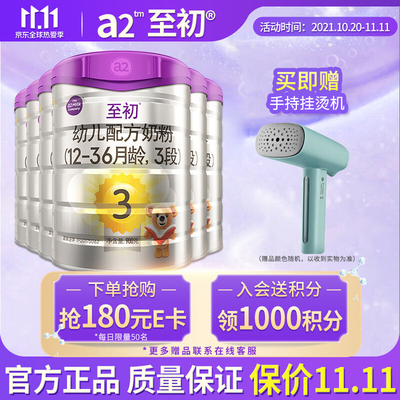 京东母婴玩具 2021-11-05 - 第11张 | 最新购物优惠券 京东母婴玩具 2021-11-05 - 第11张 | 最新购物优惠券