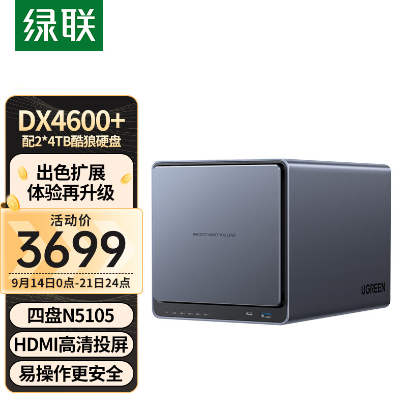 绿联 私有云DX4600+数据博士8G版 四盘位Nas网络存储硬盘服务器（配2*4T酷狼硬盘）文件共享 个人云网盘