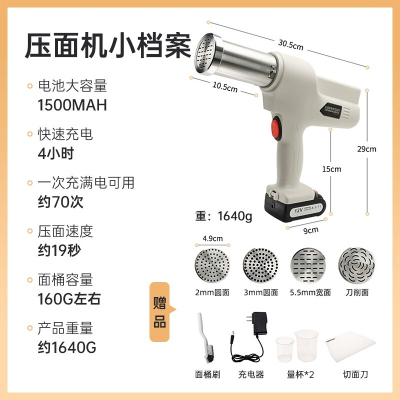 梦多福面条机家庭用电动压面机家用手持饸络机全自动小型压面条机饸烙机 压面神器+4模具+量杯+切面刀 不锈钢饸饹机家用多功能河捞机