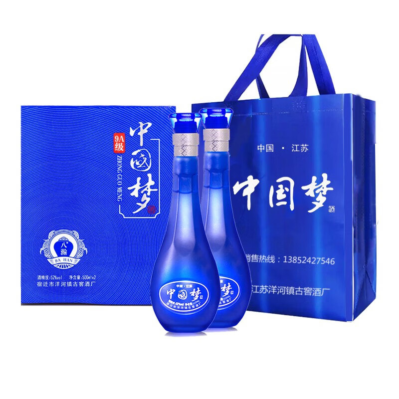 洋河镇八瀚中国梦试饮高度白酒散装粮食酒52度500ml*2瓶礼盒装 中国梦双瓶礼盒