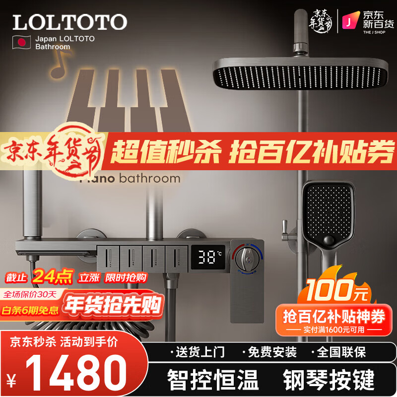 智能花洒行情价格走势图|智能花洒价格走势图