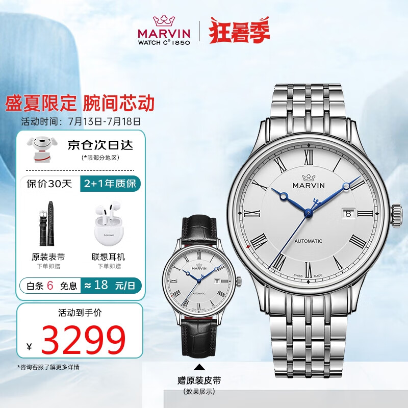 瑞士表价格历史查询|瑞士表价格比较