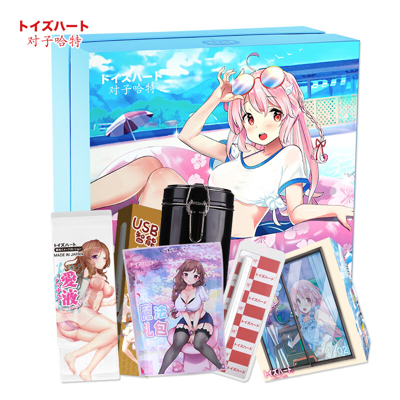 对子哈特品牌——高品质倒模商品推荐