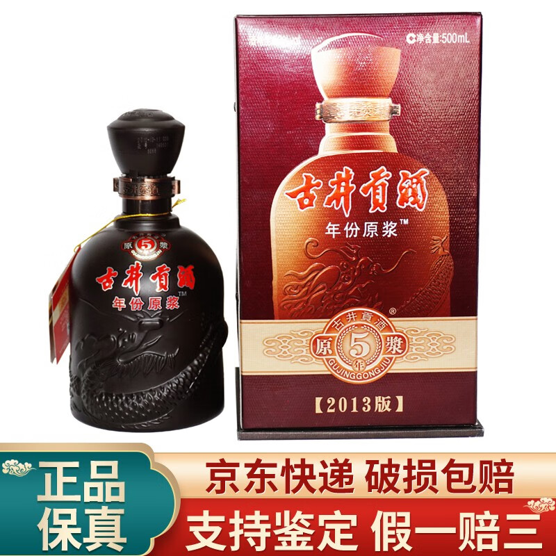 【老酒】2012年 古井贡酒 5年年份原浆 浓香型白酒 50度高度 古5年 十